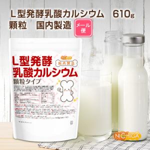 【顆粒】L型発酵乳酸カルシウム (国内製造) ...の詳細画像1