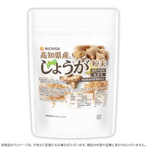 高知県産 しょうが粉末 100g 【メール便専...の詳細画像2