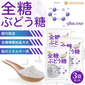 全糖ぶどう糖(グルコース) 3kg×3袋 デキ...の詳細画像1