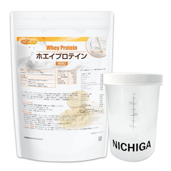 ＜シェイカー セット＞ ホエイプロテインＷ80 プレーン 1kg 甘味料不使用 たんぱく質豊富  N...