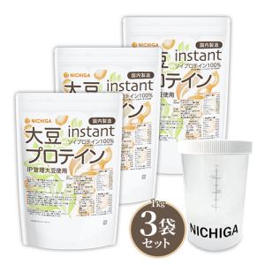 ＜シェイカー セット＞ 大豆プロテイン instant（国内製造） 1ｋｇ×3袋 IP管理大豆使用 ソイプロテイン100％ 甘味料無添加 NICHIGA(ニチガ) TK2｜nichiga