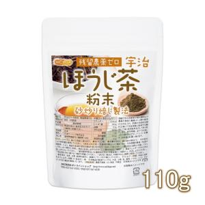 宇治ほうじ茶粉末 110ｇ 【メール便専用品】【送料無料】 残留農薬ゼロ 砂炒り焙じ製法 [04] NICHIGA(ニチガ)｜nichiga