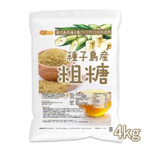 種子島産 粗糖 4ｋｇ さとうきび100%使用 [02] NICHIGA(ニチガ)