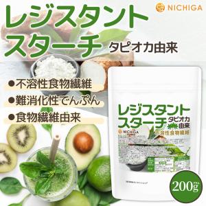 レジスタントスターチ 200g 【メール便専用...の詳細画像2