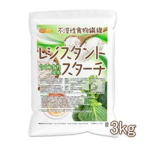 レジスタントスターチ 3ｋｇ（計量スプーン付） タピオカ由来 不溶性食物繊維 NICHIGA(ニチガ) TK1｜nichiga