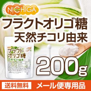 フラクトオリゴ糖 200g 天然 チコリ由来 ...の詳細画像1