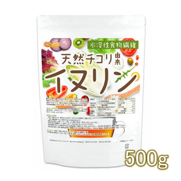 イヌリン 天然 チコリ由来（水溶性食物繊維） 500ｇ（計量スプーン付） [02] NICHIGA(...