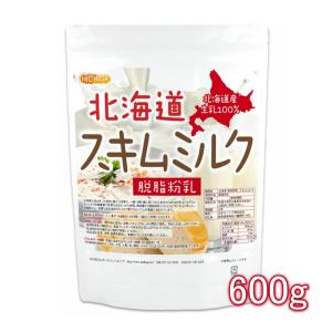 北海道 脱脂粉乳 スキムミルク 600ｇ 北海道産 生乳100％