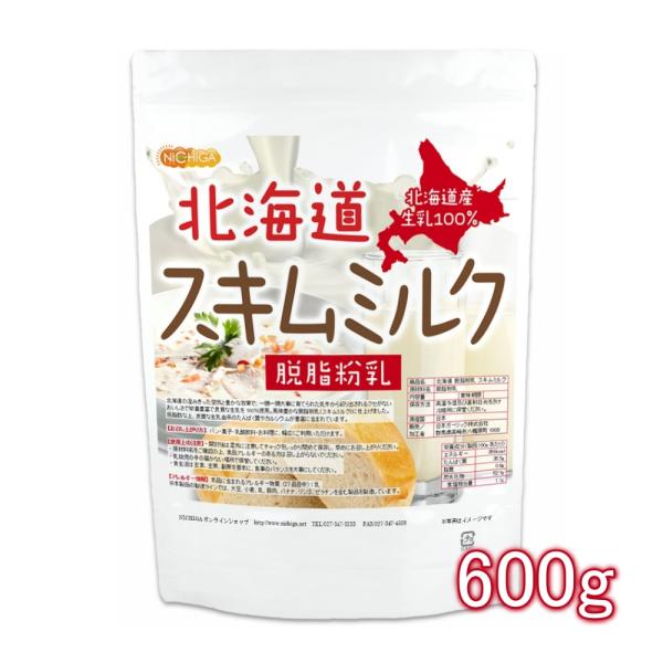 北海道 脱脂粉乳 スキムミルク 600ｇ 北海道産 生乳100％ [02] NICHIGA(ニチガ)