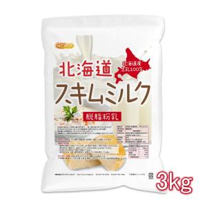 北海道 脱脂粉乳 スキムミルク 3ｋｇ 北海道産 生乳100％ NICHIGA(ニチガ) TK1｜NICHIGA(ニチガ)Yahoo!店