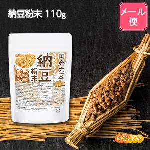 国産納豆 粉末 110g 【メール便専用品】【...の詳細画像1