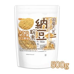 国産納豆 粉末 500ｇ 国産大豆100％使用 natto powder 生きている納豆菌93億個・ナットウキナーゼ活性・大豆イソフラボンアグリコン 含有 [02] NICHIGA(ニチガ)｜nichiga