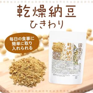 国産納豆(ひきわり) 500g 【メール便専用...の詳細画像4