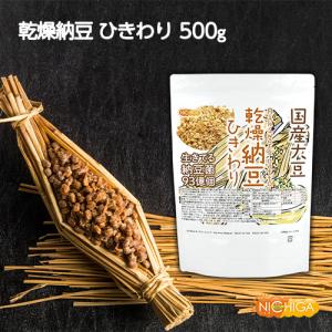 国産納豆(ひきわり) 500g 国産大豆100...の詳細画像1