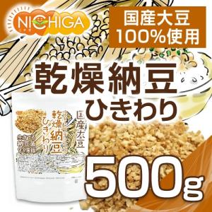 国産納豆(ひきわり) 500g 国産大豆100...の詳細画像2