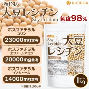 大豆レシチン 顆粒状 Soy Lecithin...の詳細画像1