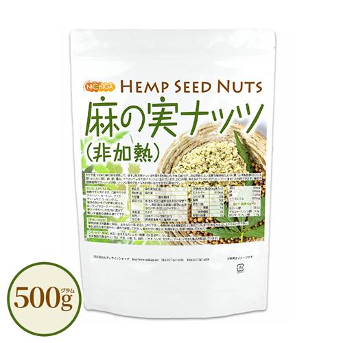 麻の実ナッツ (非加熱) Hemp Seed Nuts 500ｇ 【メール便専用品】【送料無料】 [...