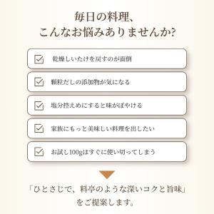 国産 しいたけ粉末 350g 【メール便専用品...の詳細画像2