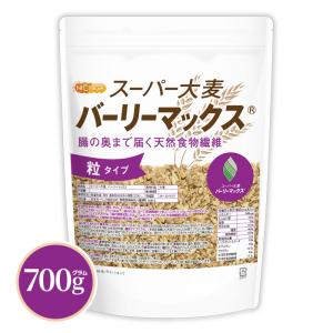 スーパー大麦 バーリーマックス 700g 【メ...の詳細画像1
