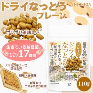 ドライなっとう <プレーン> 110g 【メー...の詳細画像1