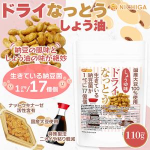 ドライなっとう <しょう油味> 110g 【メ...の詳細画像1