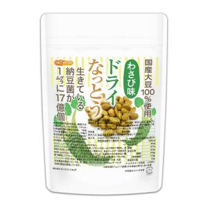 ドライなっとう <わさび味> 110g×2袋 ...の詳細画像2