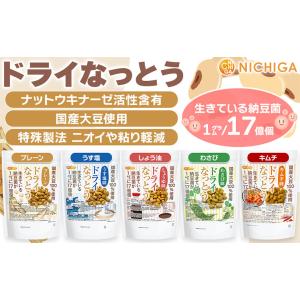ドライなっとう <わさび味> 110g×2袋 ...の詳細画像5