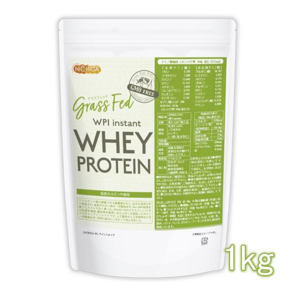 GRASS FED WPI instant ホエイプロテイン 1ｋｇ GMO Free グラスフェッ...