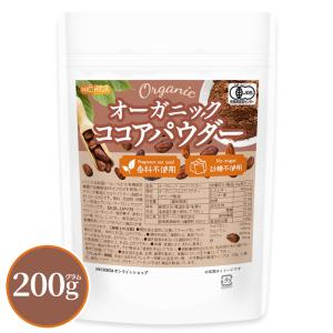 オーガニック ココアパウダー 200ｇ 【メール便専用品】【送料無料】 香料不使用・砂糖不使用 有機 JAS ココア [01] NICHIGA(ニチガ)