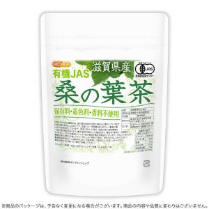有機JAS 滋賀県産 桑の葉茶 100g 【メ...の詳細画像2