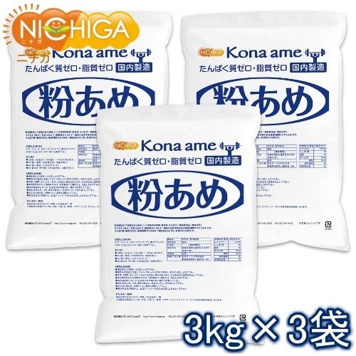 粉あめ 国内製造 3ｋｇ×3袋 香料・人工甘味料不使用 エネルギー補給 カーボパウダー NICHIG...