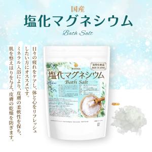 国産 塩化マグネシウム Bath Salt 6...の詳細画像3