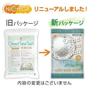 〈フレークタイプ〉死海の塩 Dead Sea ...の詳細画像2