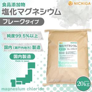【フレーク状】 塩化マグネシウム(国内製造) ...の詳細画像1