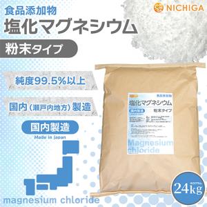 【粉末状】 塩化マグネシウム(国内製造) 24...の詳細画像1
