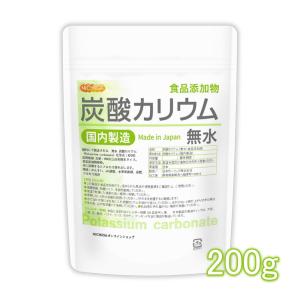 炭酸カリウム（無水） 200ｇ 【メール便専用品】【送料無料】 国内製造 食品添加物 Potassium carbonate 品質規格 含量：99%以上 [04] NICHIGA(ニチガ)
