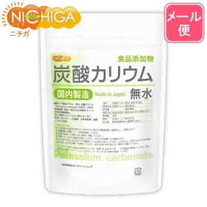 炭酸カリウム(無水) 200g 【メール便専用...の詳細画像1