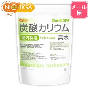 炭酸カリウム(無水) 950g 【メール便専用...の詳細画像1