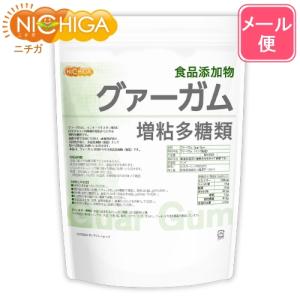 グァーガム (Guar Gum) 700g 【...の詳細画像1