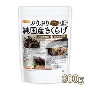ぷりぷり 有機JAS 乾燥 純国産きくらげ ＜スライス＞ 300ｇ 完全無農薬栽培 純国産種菌 純国産菌床 NICHIGA(ニチガ) TK0｜NICHIGA(ニチガ)Yahoo!店