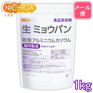 生 ミョウバン (国内製造) 1kg 【メール...の詳細画像1
