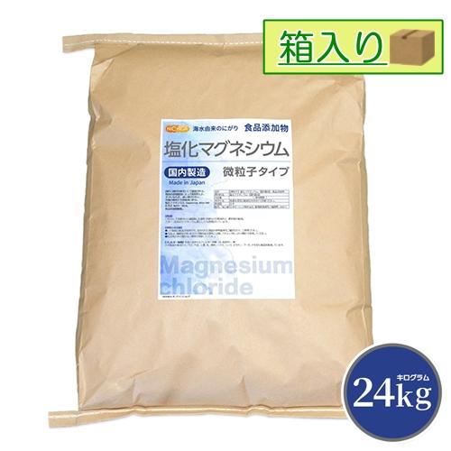 【微粒子】 塩化マグネシウム（国内製造） 24kg（箱に入れての発送）【送料無料！(北海道・九州・沖...