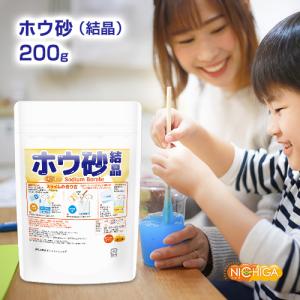 ホウ砂 (結晶) スライム作りに 200g 【...の詳細画像1