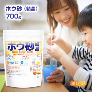 ホウ砂 (結晶) スライム作りに 700g 【...の詳細画像1