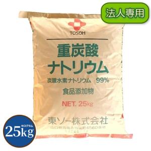 法人専用】 国産重曹 25ｋｇ 【送料無料！(北海道・九州・沖縄・離島を