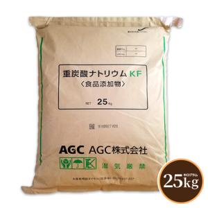 【法人専用】 AGC製 重曹 25ｋｇ 【送料無料！(北海道・九州・沖縄・離島を除く)・同梱不可】 食品添加物 国産重曹 NICHIGA(ニチガ) TK7