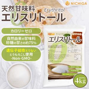 天然甘味料 エリスリトール 4kg カロリーゼ...の詳細画像1
