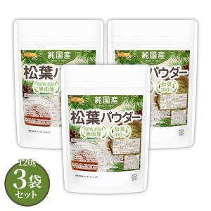 純国産 松葉パウダー 120ｇ×3袋 【メール便専用品】【送料無料】 保存料・着色料無添加 松葉100％ [06] NICHIGA(ニチガ)