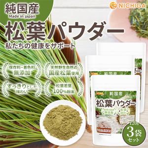 純国産 松葉パウダー 120g×3袋 【メール...の詳細画像1