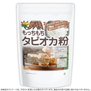 もっちもち タピオカ粉 1.5kg キャッサバ...の詳細画像2